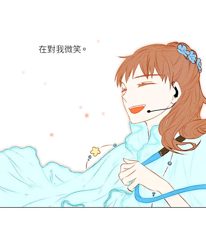 《Imitation》第1季 第26话 第42页