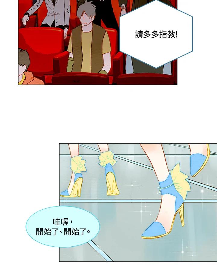 《Imitation》第1季 第26话 第26页