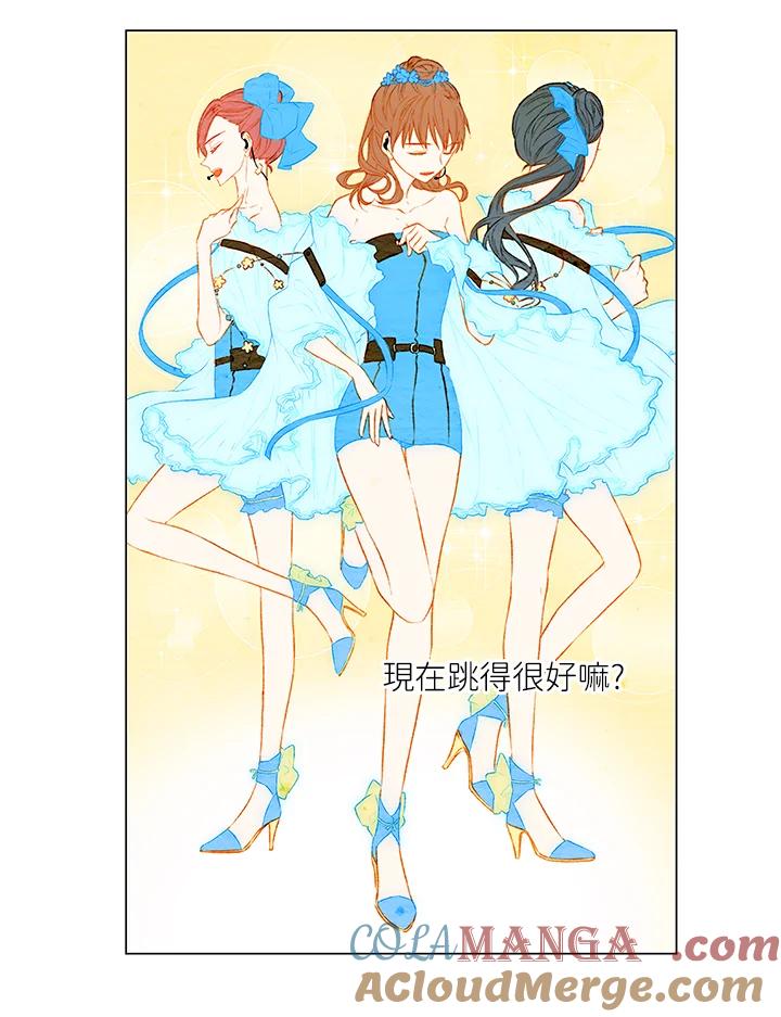 《Imitation》第1季 第26话 第35页