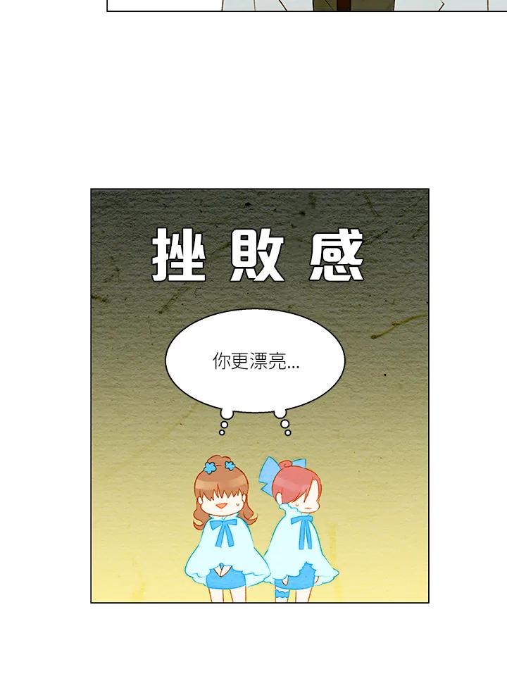 《Imitation》第1季 第26话 第14页