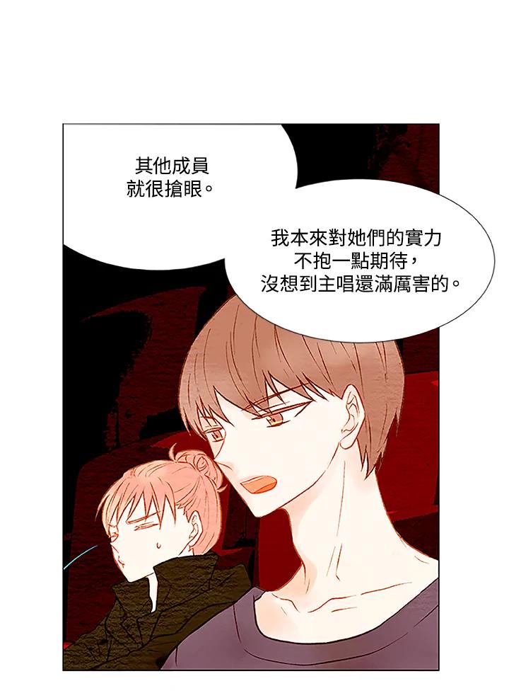 《Imitation》第1季 第26话 第6页