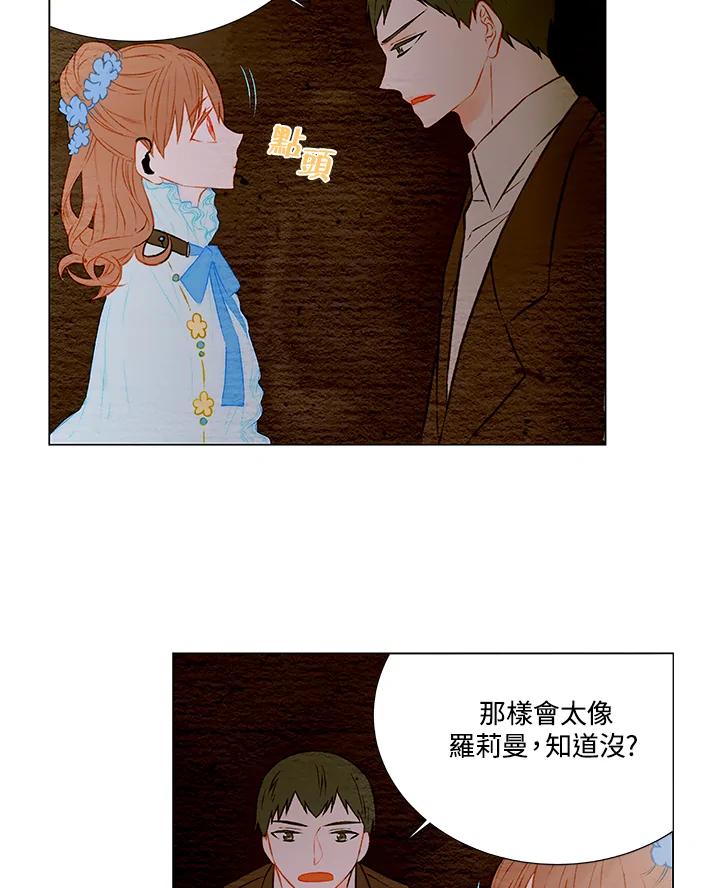 《Imitation》第1季 第26话 第24页