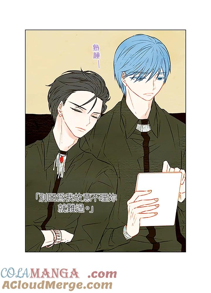 《Imitation》第1季 第26话 第17页