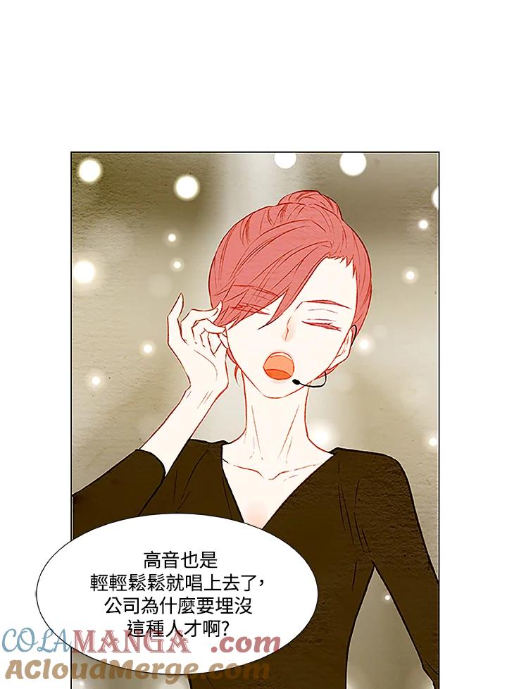 《Imitation》第1季 第26话 第7页
