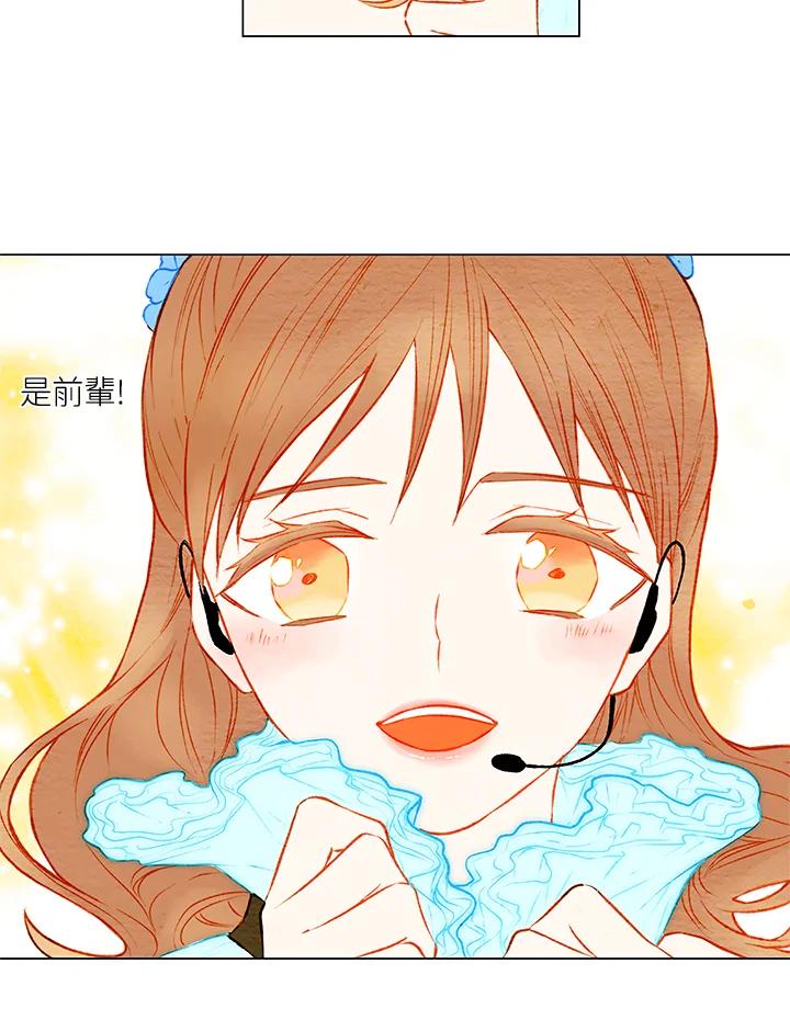 《Imitation》第1季 第26话 第38页