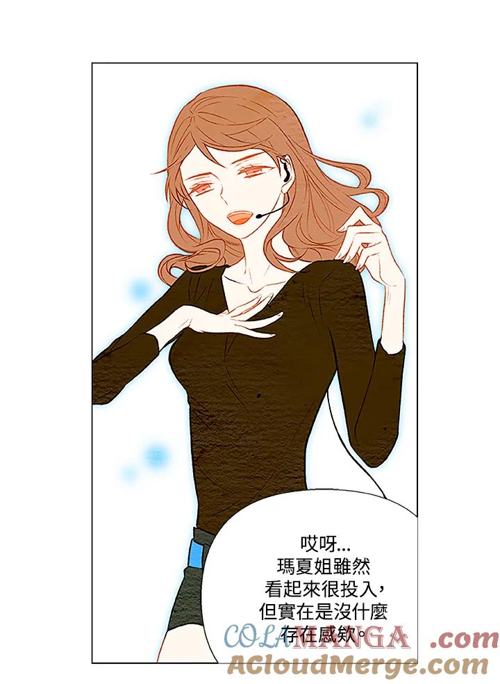 《Imitation》第1季 第26话 第5页