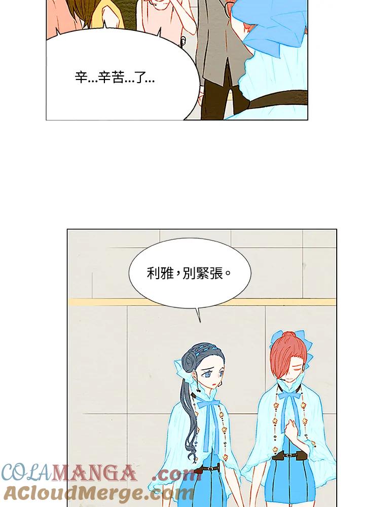 《Imitation》第1季 第27话 第19页