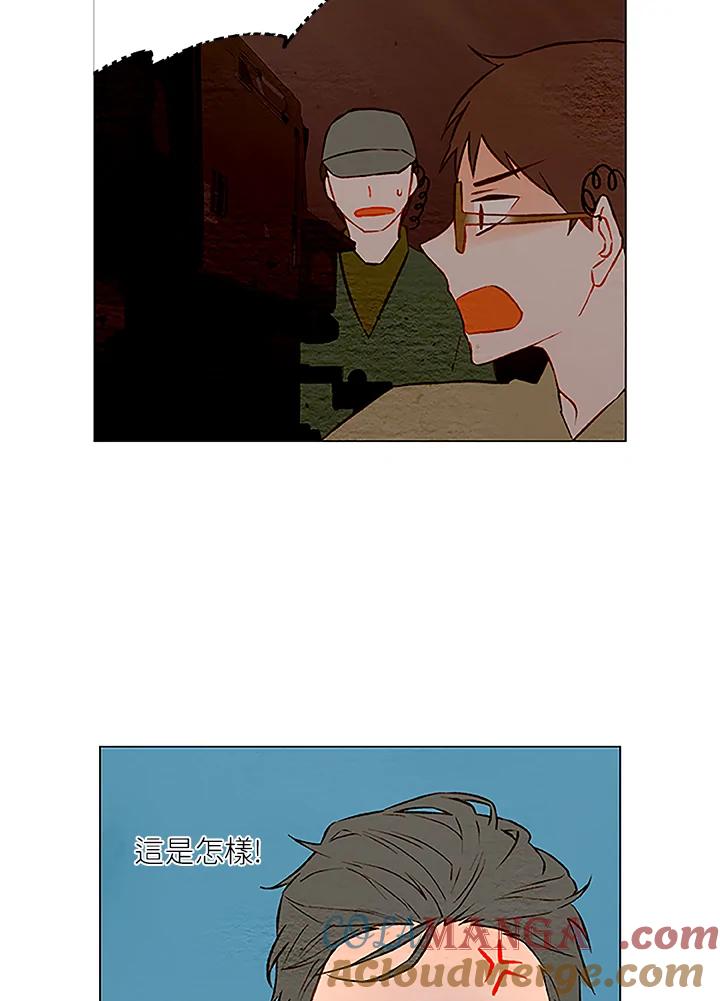 《Imitation》第1季 第27话 第46页