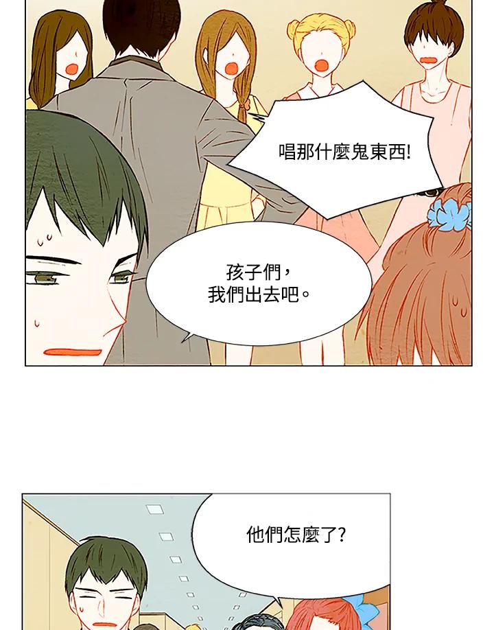 《Imitation》第1季 第27话 第3页