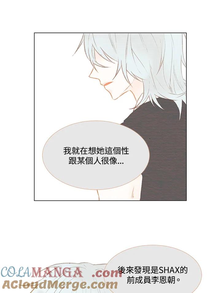 《Imitation》第1季 第27话 第37页