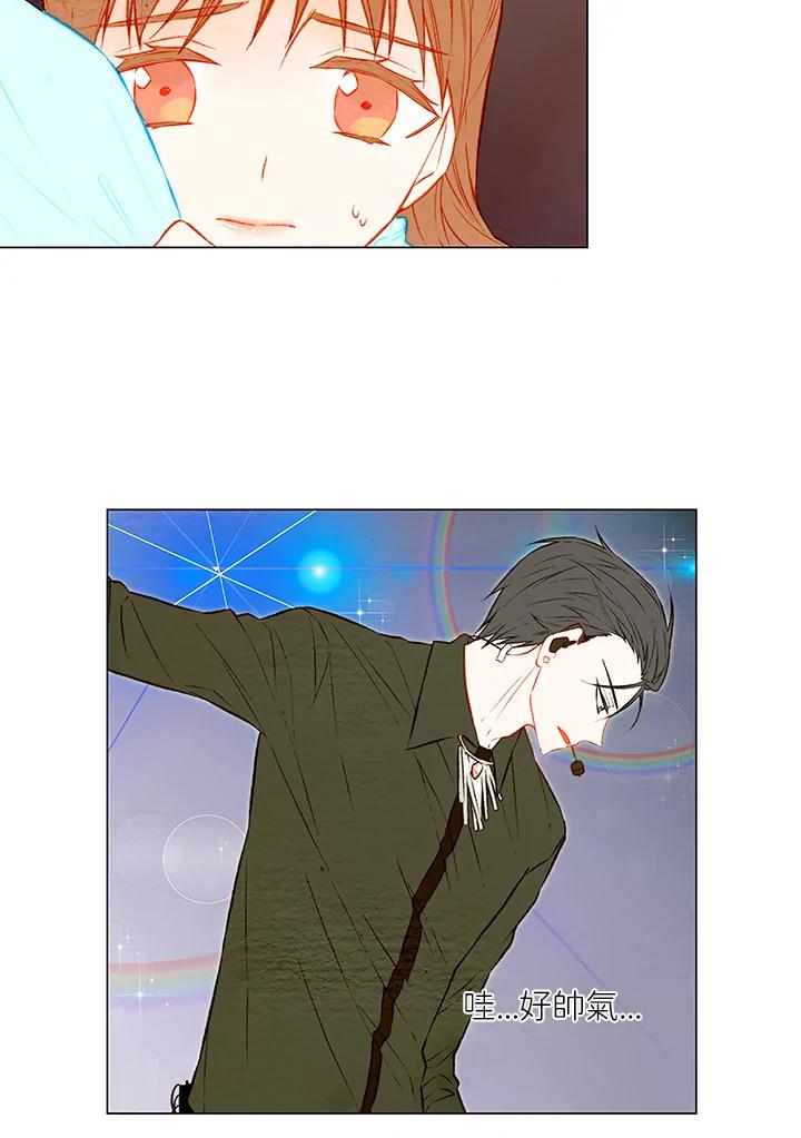 《Imitation》第1季 第27话 第14页