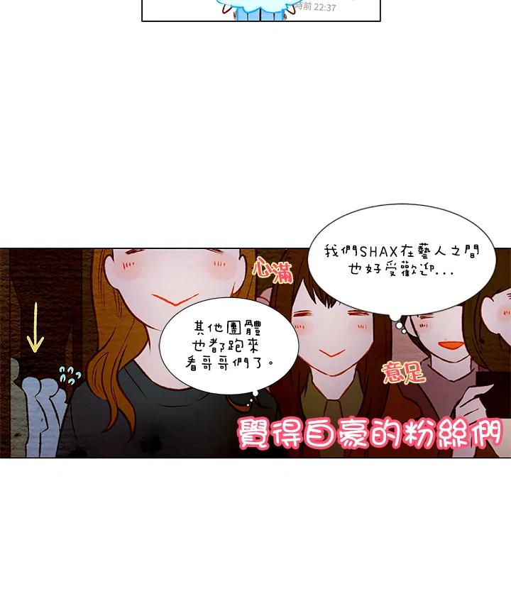 《Imitation》第1季 第27话 第11页