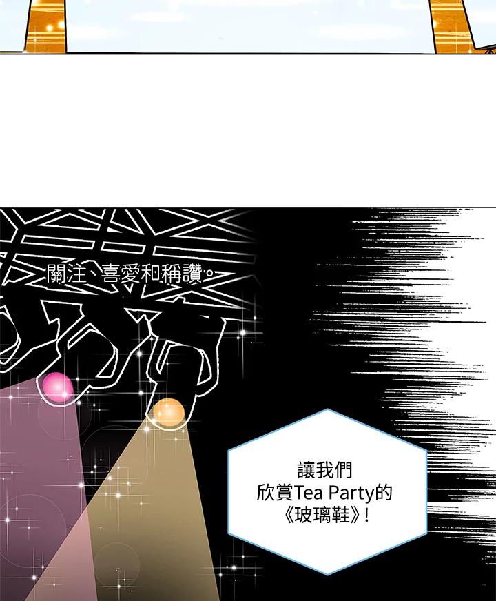 《Imitation》第1季 第27话 第32页
