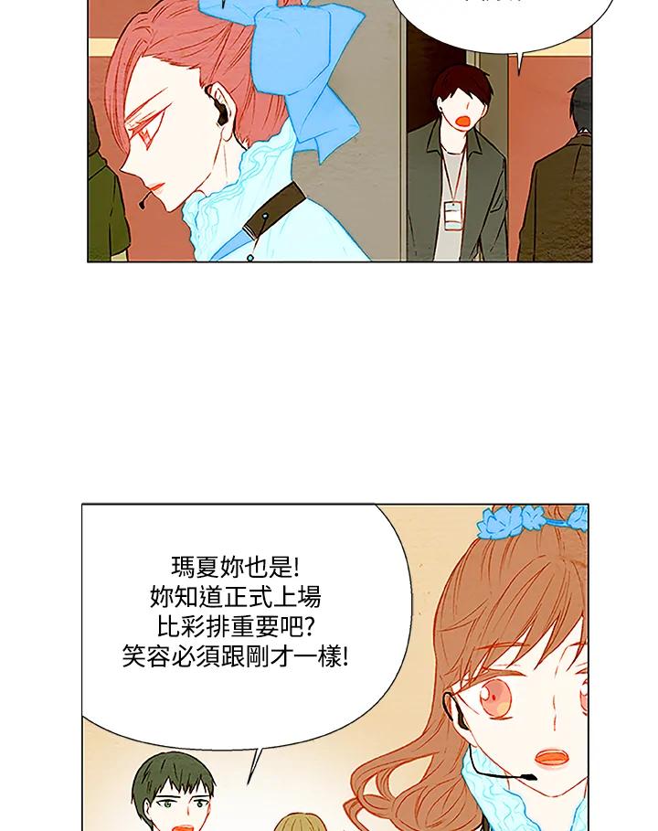 《Imitation》第1季 第27话 第24页