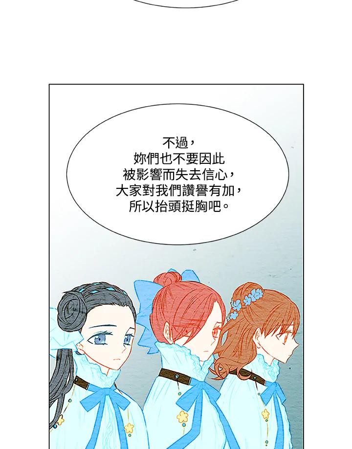 《Imitation》第1季 第27话 第5页