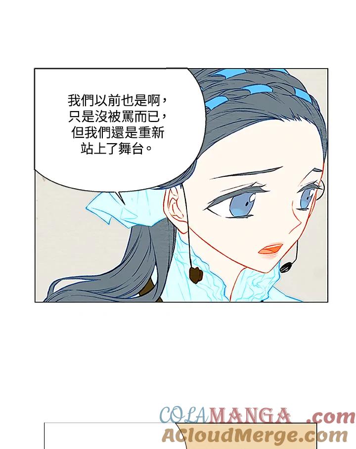 《Imitation》第1季 第27话 第22页