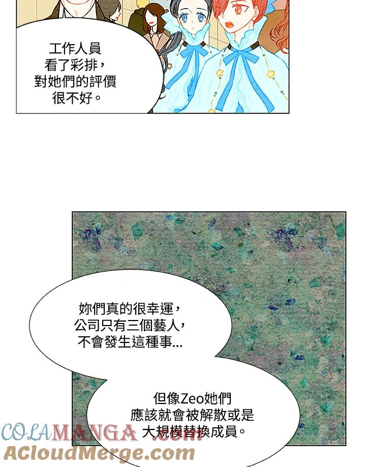 《Imitation》第1季 第27话 第4页