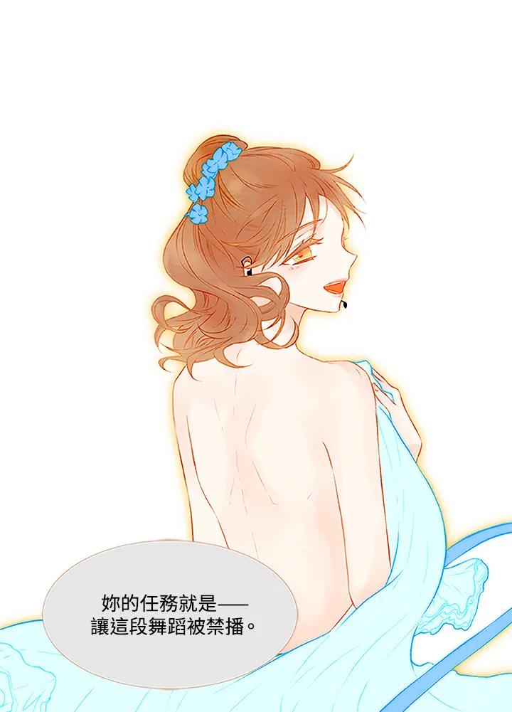 《Imitation》第1季 第27话 第44页