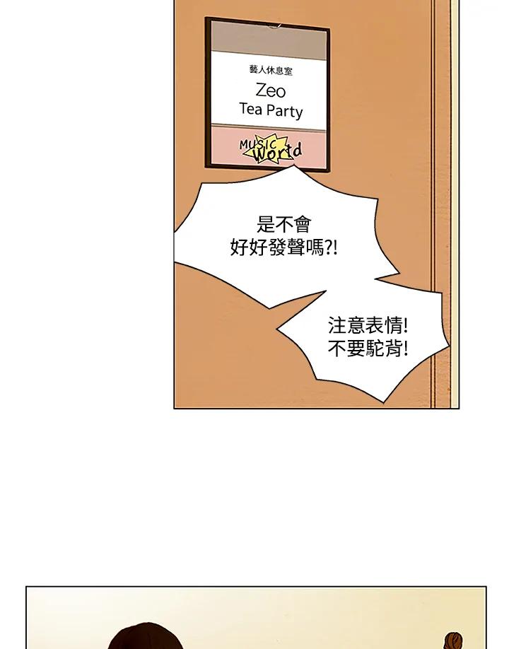 《Imitation》第1季 第27话 第2页