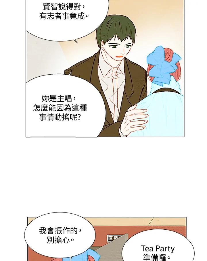 《Imitation》第1季 第27话 第23页