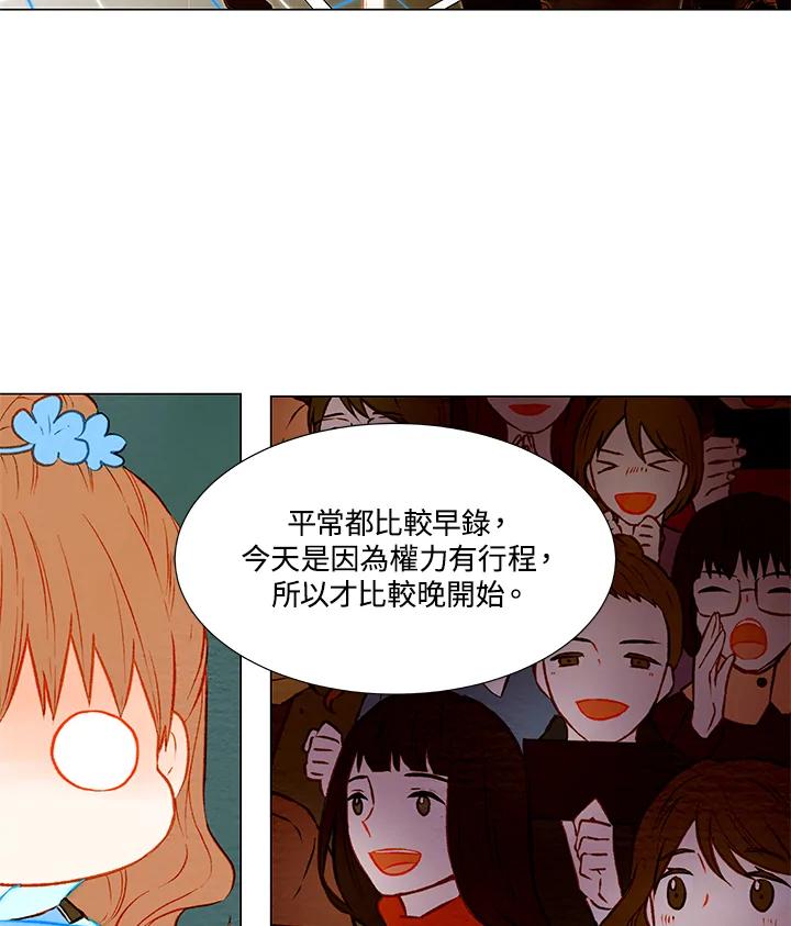 《Imitation》第1季 第27话 第9页