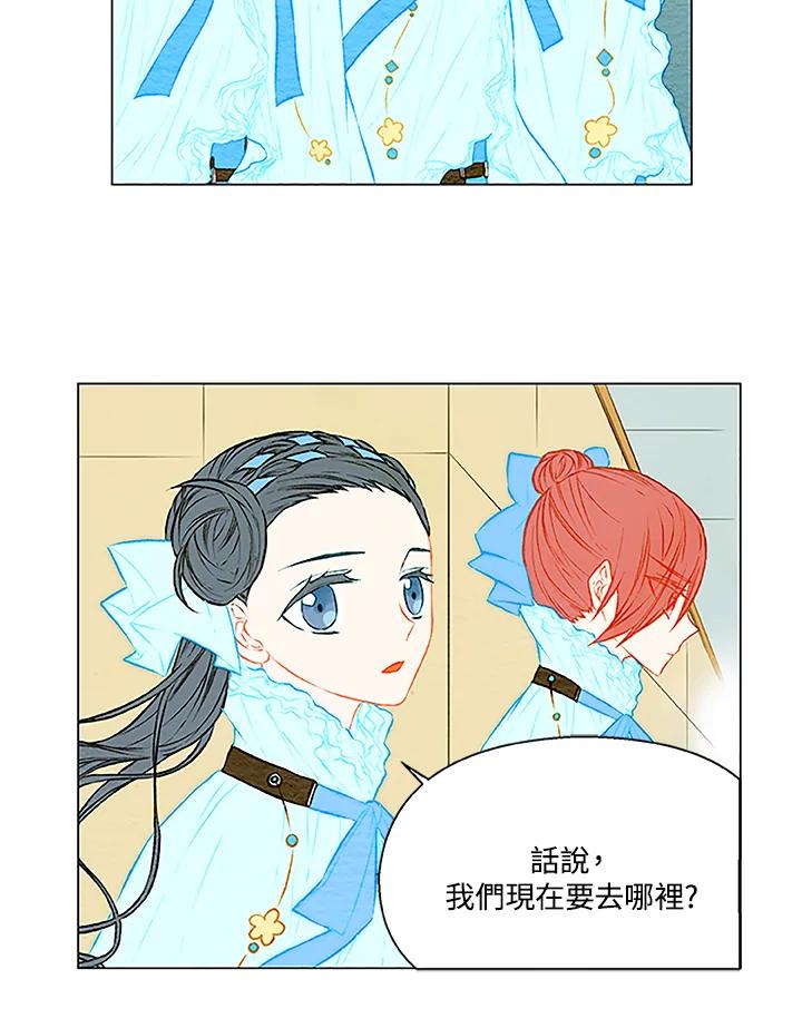 《Imitation》第1季 第27话 第6页