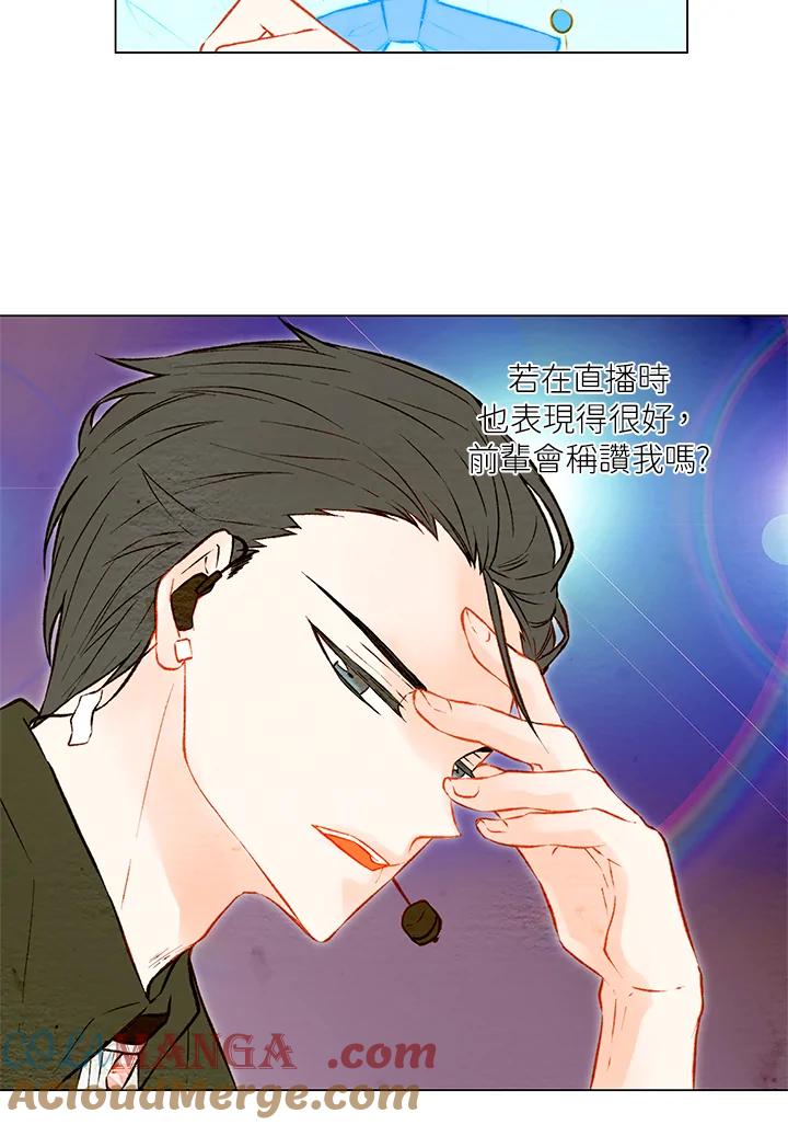 《Imitation》第1季 第27话 第16页