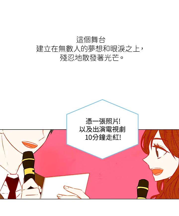 《Imitation》第1季 第27话 第30页