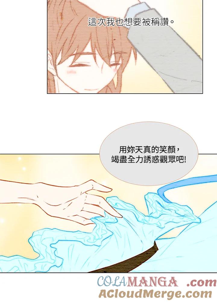 《Imitation》第1季 第27话 第43页
