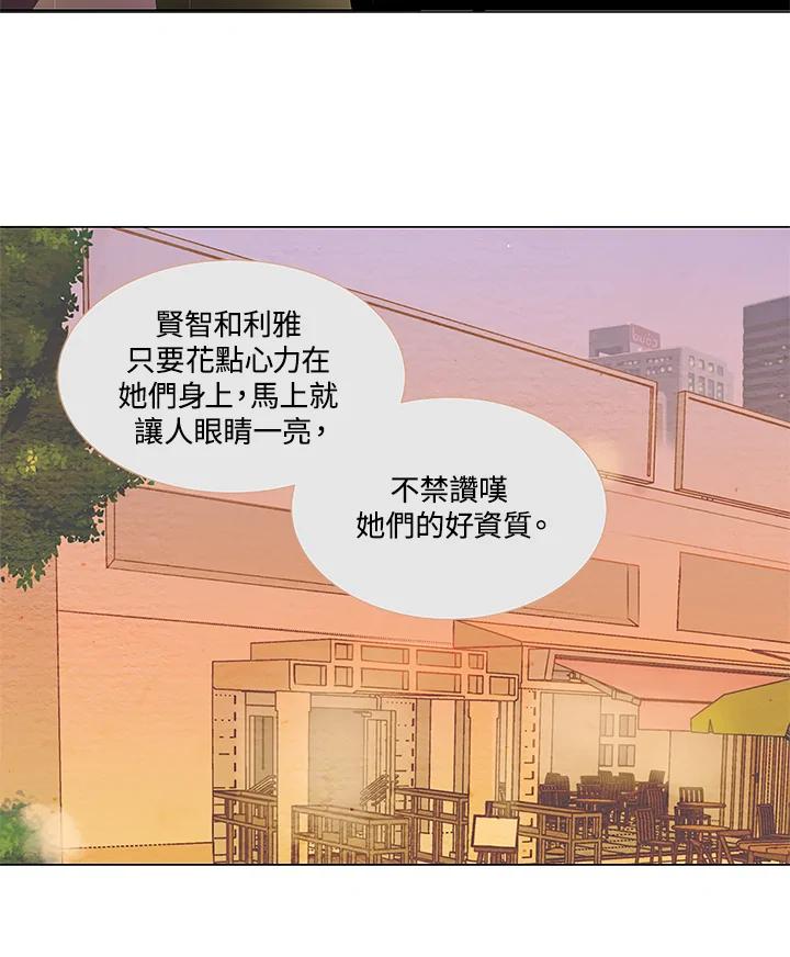 《Imitation》第1季 第27话 第33页
