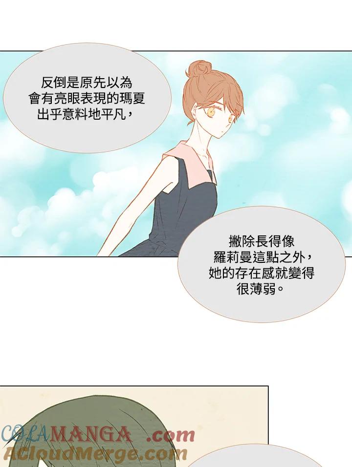 《Imitation》第1季 第27话 第34页