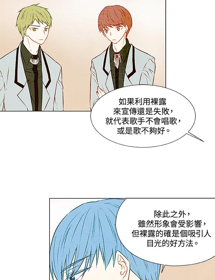 《Imitation》第1季 第28话 第8页