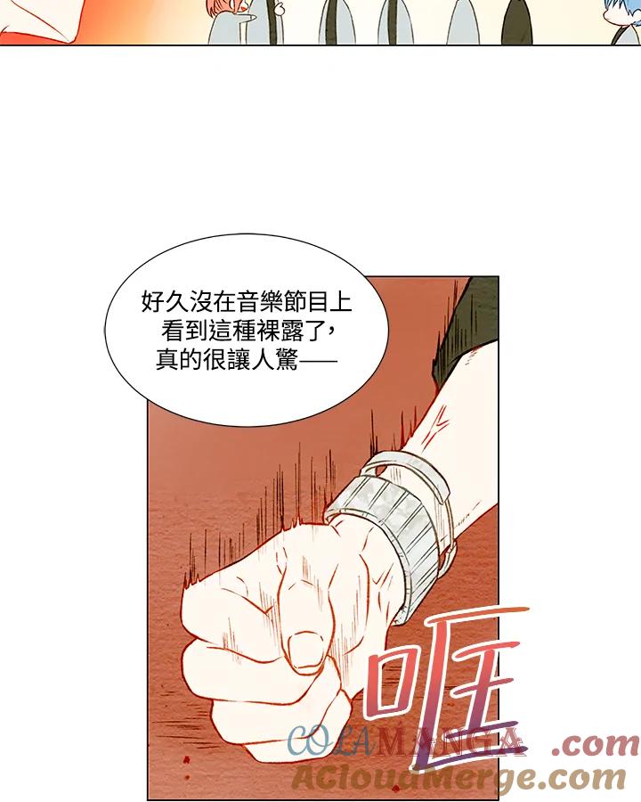 《Imitation》第1季 第28话 第4页