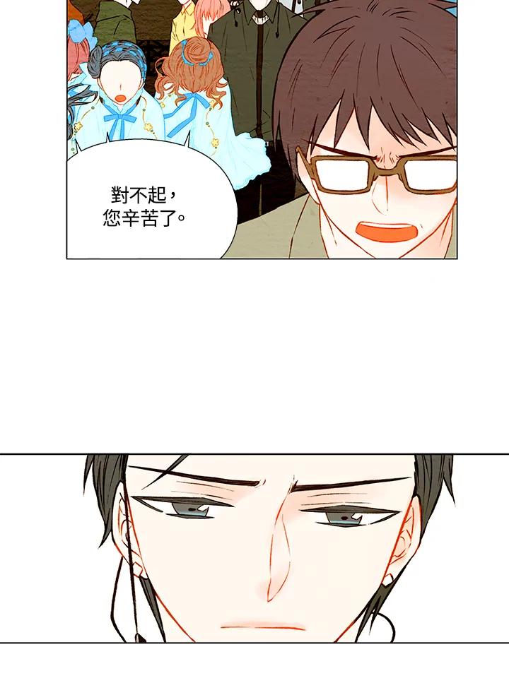 《Imitation》第1季 第28话 第30页