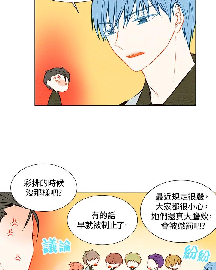 《Imitation》第1季 第28话 第3页