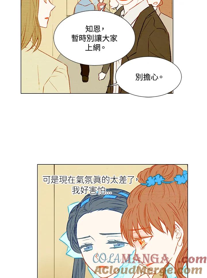 《Imitation》第1季 第28话 第19页