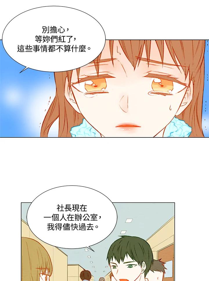 《Imitation》第1季 第28话 第18页