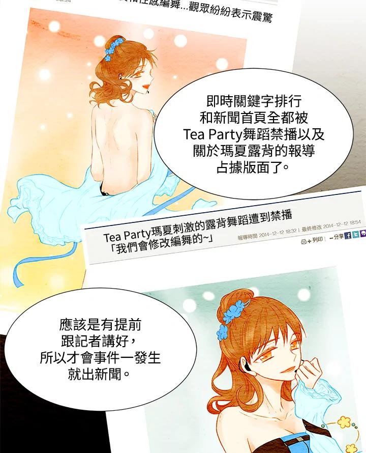 《Imitation》第1季 第28话 第42页
