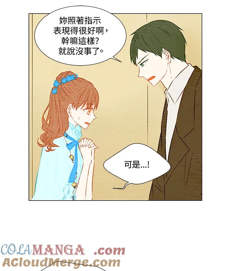 《Imitation》第1季 第28话 第16页