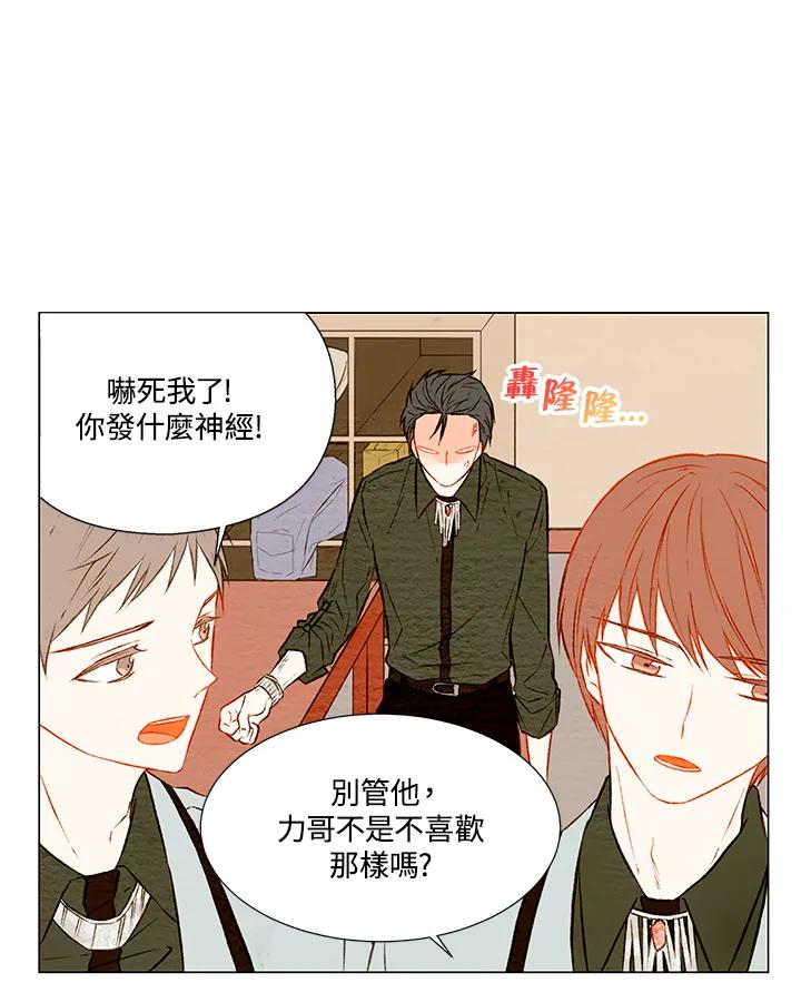 《Imitation》第1季 第28话 第5页
