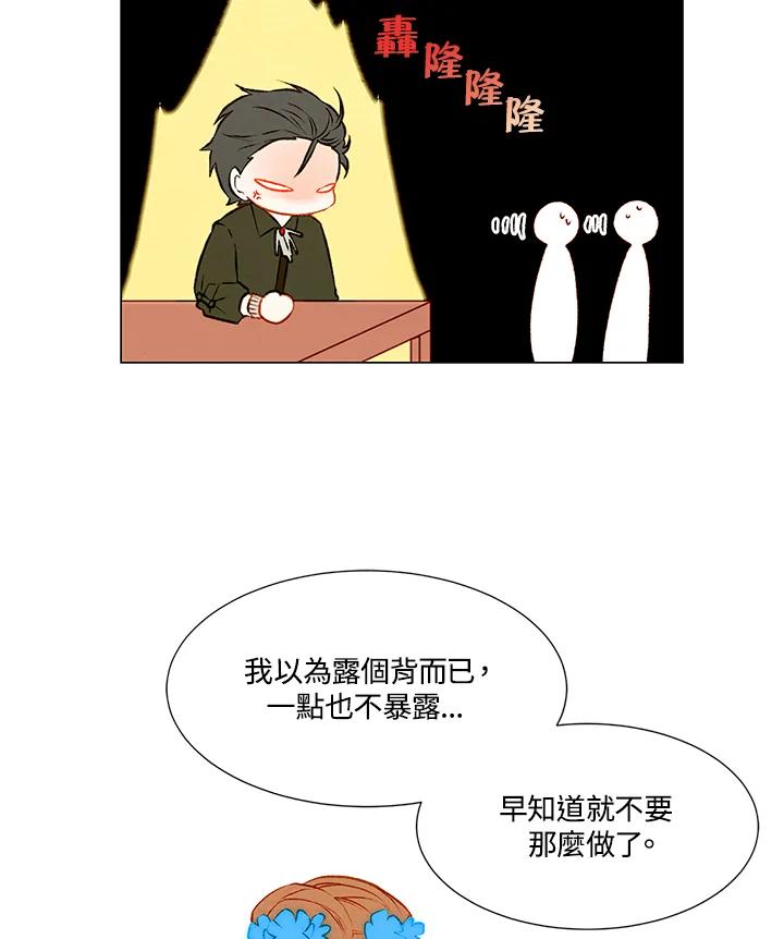 《Imitation》第1季 第28话 第14页