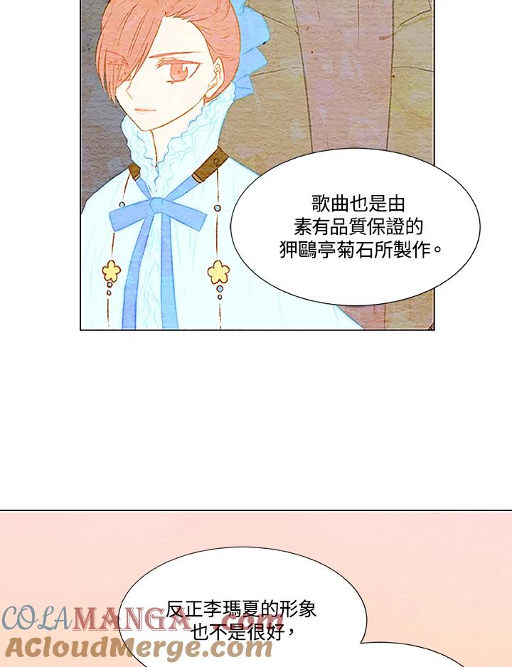 《Imitation》第1季 第28话 第10页