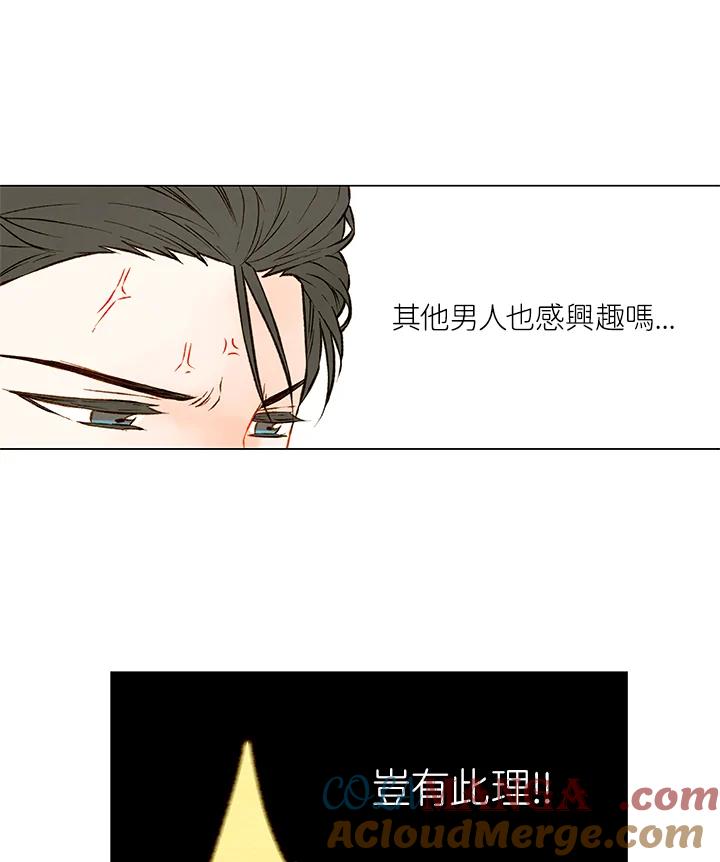 《Imitation》第1季 第28话 第13页