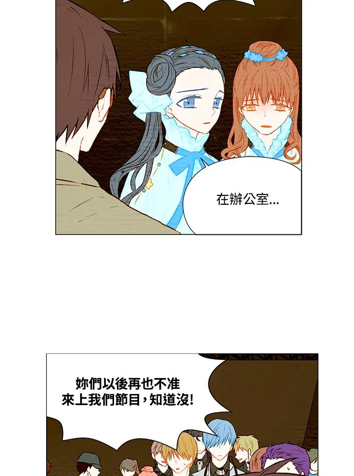 《Imitation》第1季 第28话 第29页
