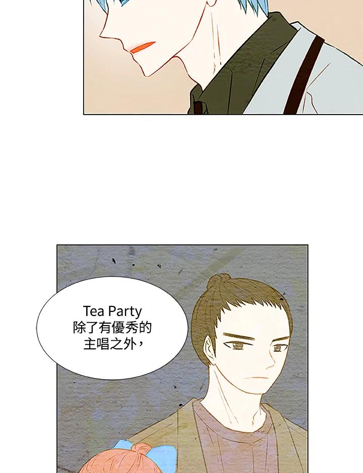 《Imitation》第1季 第28话 第9页