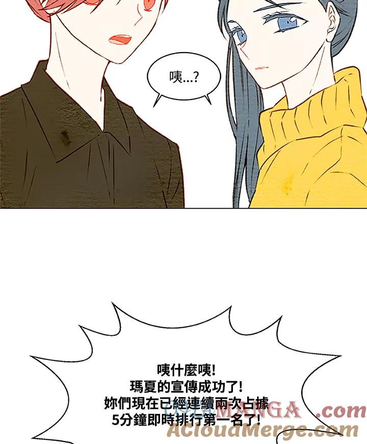 《Imitation》第1季 第28话 第46页