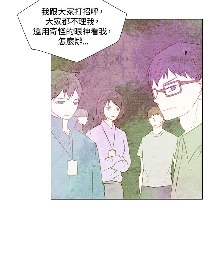 《Imitation》第1季 第28话 第17页