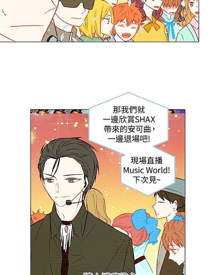 《Imitation》第1季 第28话 第24页