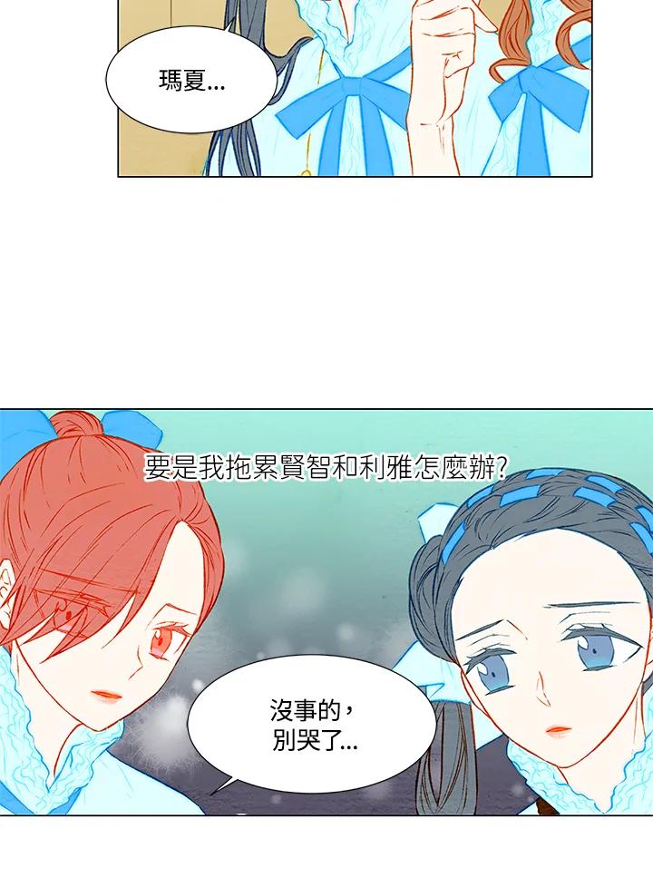 《Imitation》第1季 第28话 第20页
