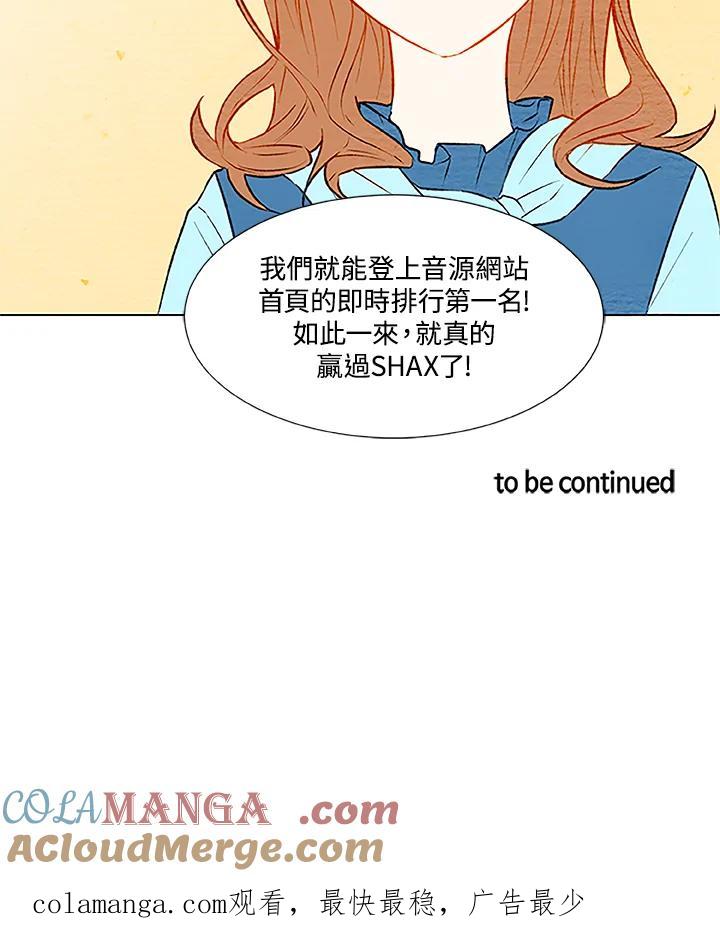 《Imitation》第1季 第28话 第49页